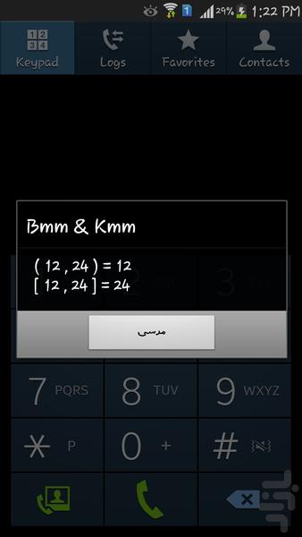 BMM And KMM - Image screenshot of android app