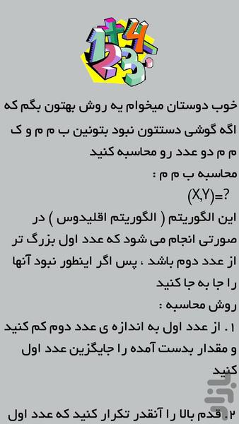 BMM And KMM - Image screenshot of android app