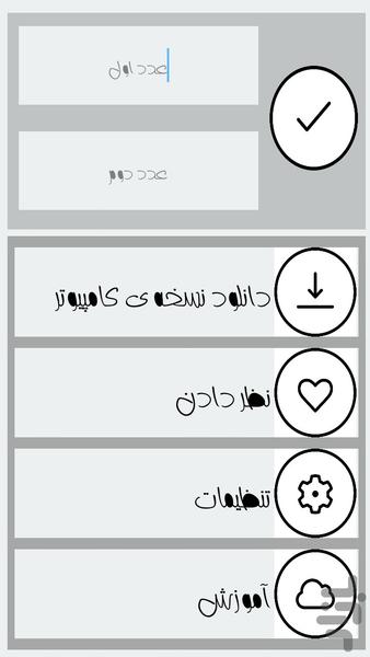 BMM And KMM - Image screenshot of android app