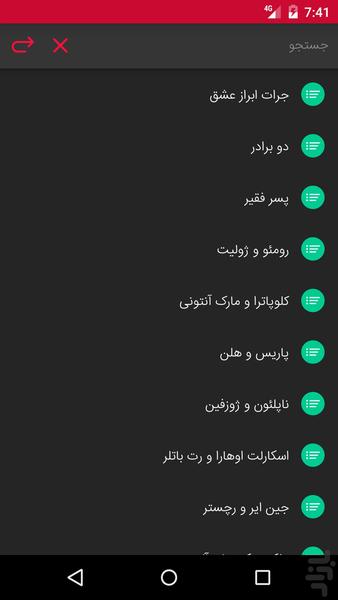 کلبه عشق - Image screenshot of android app