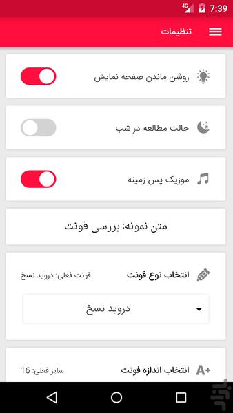 کلبه عشق - Image screenshot of android app