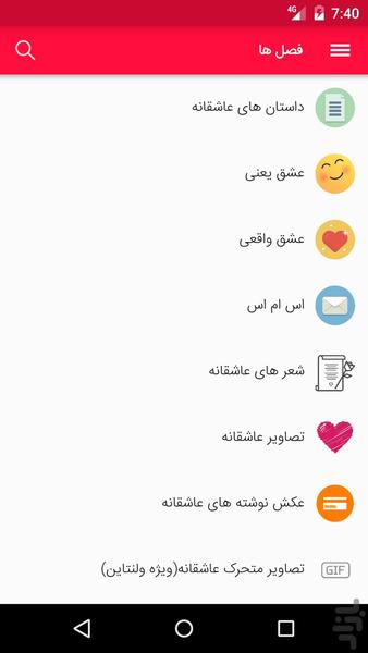 کلبه عشق - Image screenshot of android app