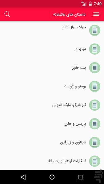 کلبه عشق - Image screenshot of android app