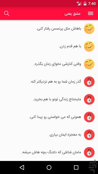 کلبه عشق - Image screenshot of android app
