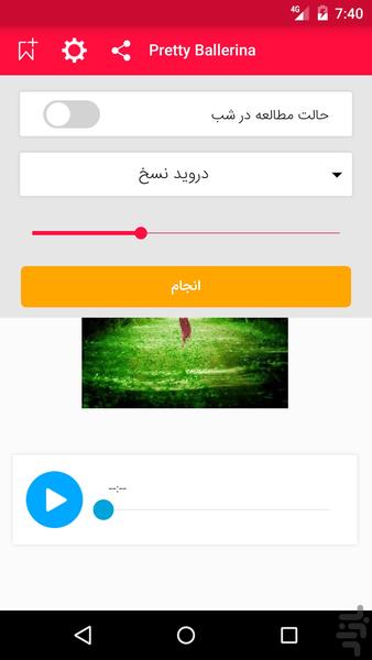 کلبه عشق - Image screenshot of android app