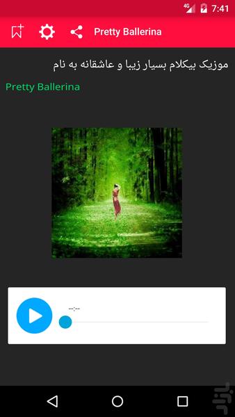 کلبه عشق - Image screenshot of android app