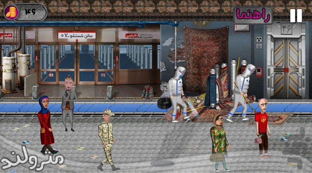 مترولند - عکس بازی موبایلی اندروید