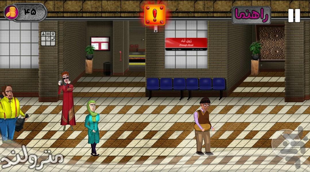 مترولند - عکس بازی موبایلی اندروید