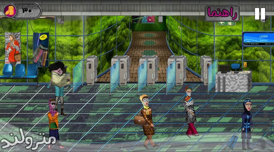 مترولند - عکس بازی موبایلی اندروید