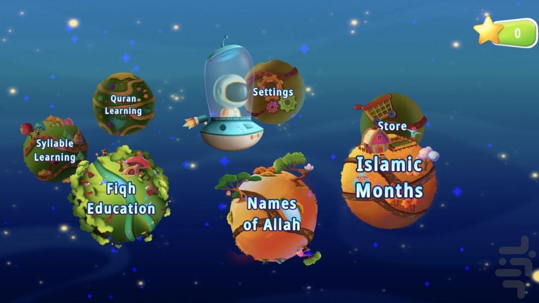 کهکشان قرآنی - Gameplay image of android game
