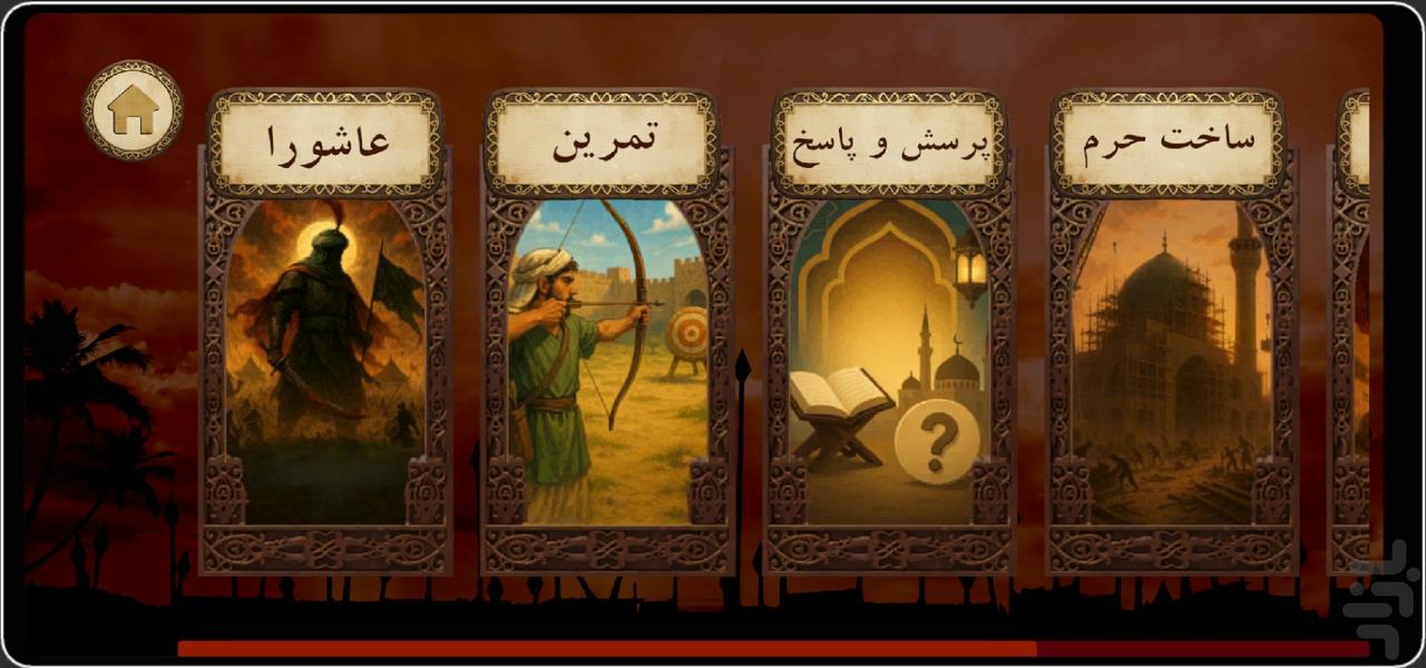 Ashoora - Gameplay image of android game