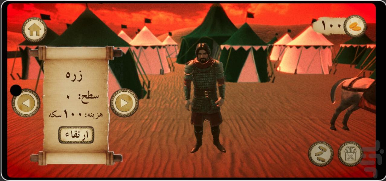 بازی عاشورا - عکس بازی موبایلی اندروید