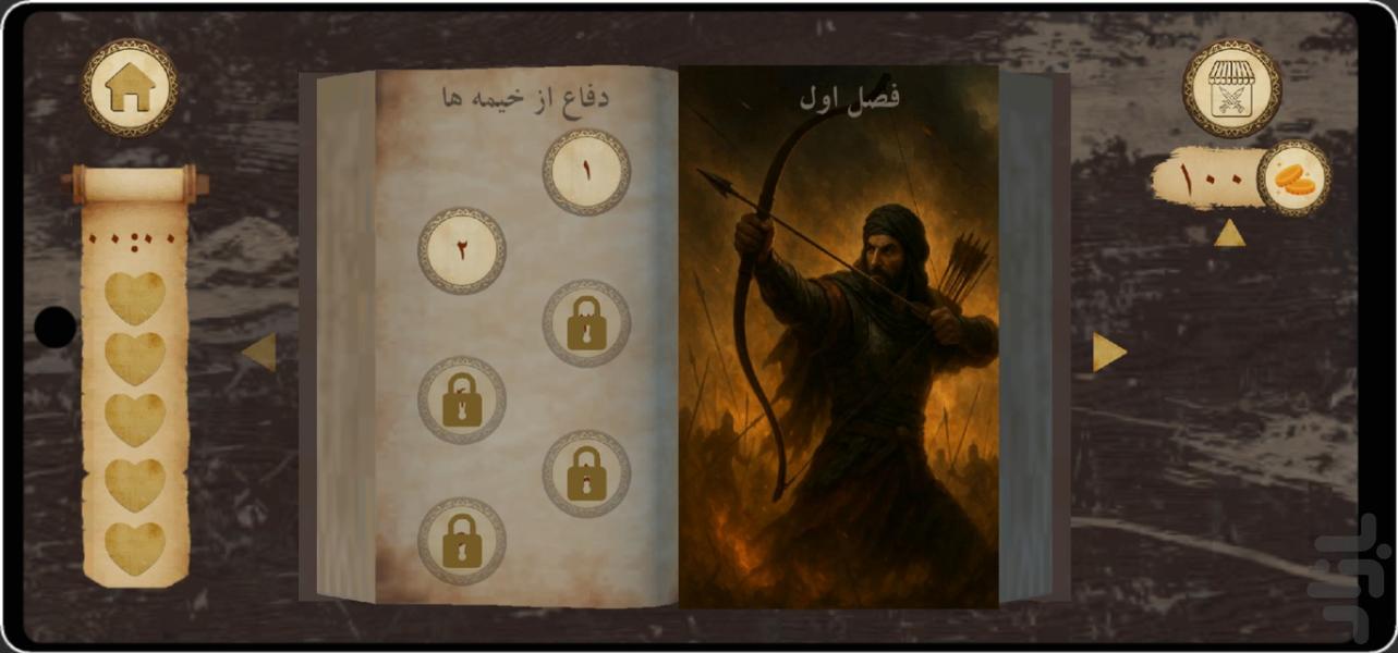 بازی عاشورا - عکس بازی موبایلی اندروید