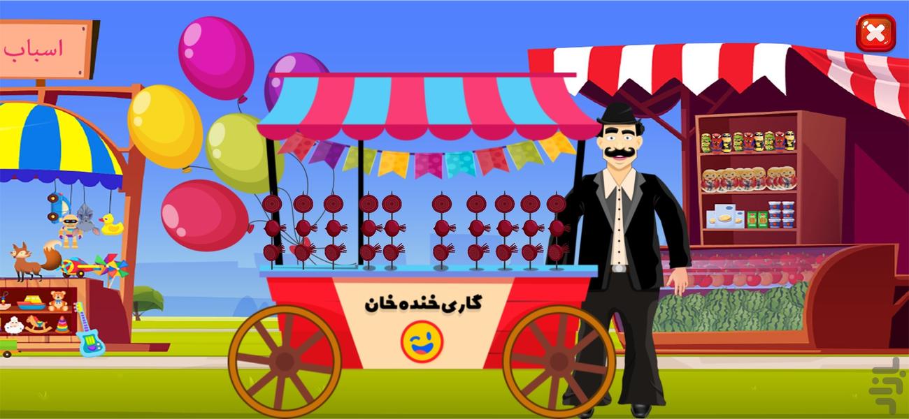 Pandoneh - Gameplay image of android game