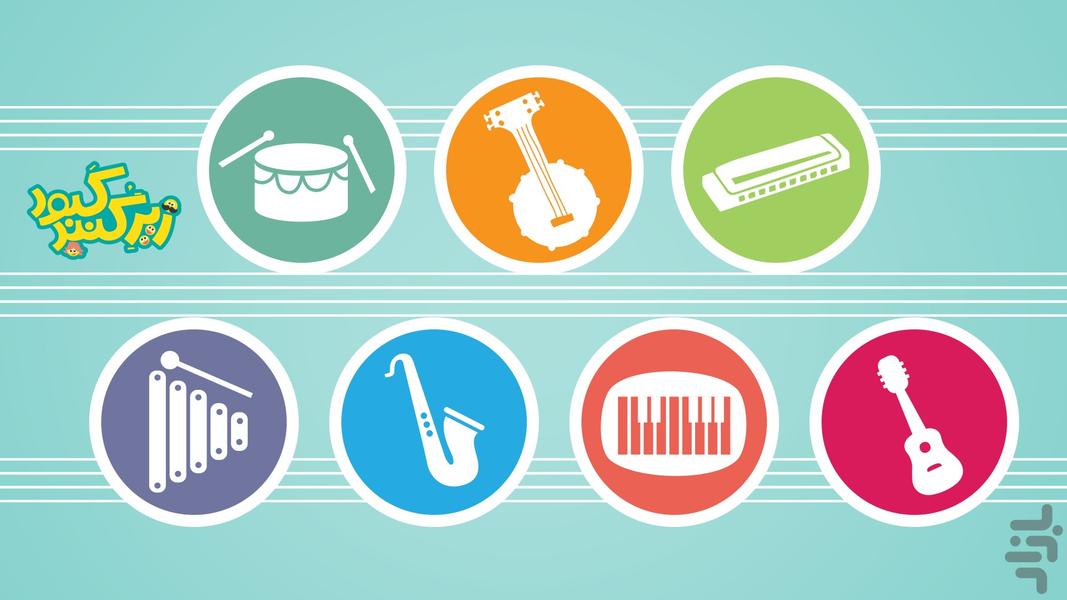 ZirGonbadKabood - Gameplay image of android game