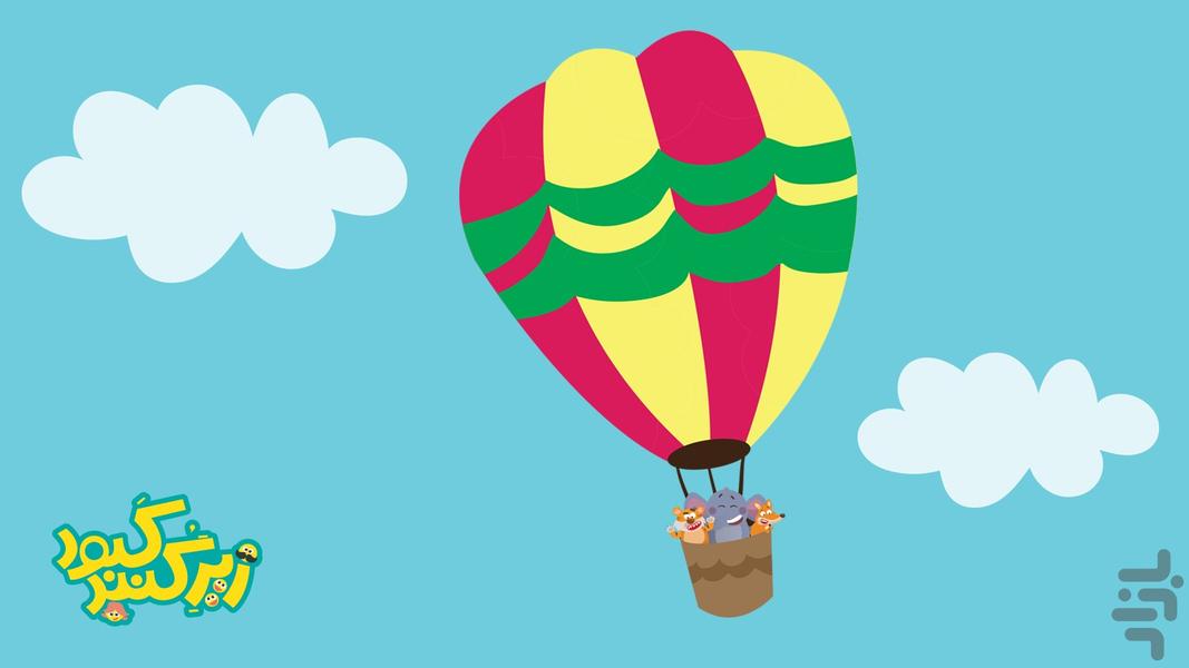 ZirGonbadKabood - Gameplay image of android game