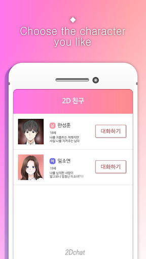 Virtual Friend  AI Anime Chat  Android App  Free Download