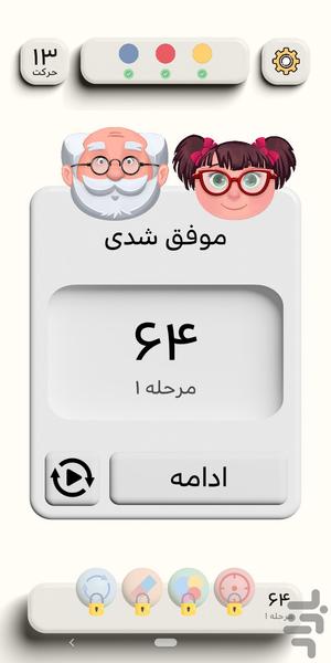 دو نقطه - عکس بازی موبایلی اندروید