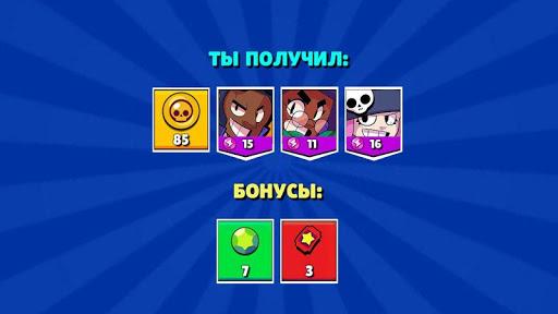 Box simulator: Get All Brawler - عکس بازی موبایلی اندروید