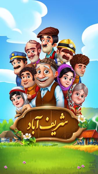 Sharif Abad - Gameplay image of android game