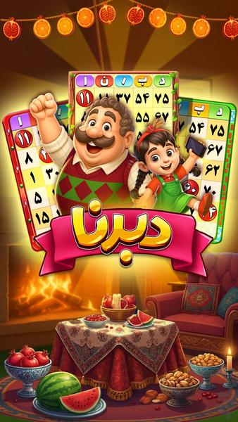 DabbernaShow - Gameplay image of android game