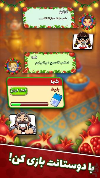 دبرنا شو - بازی آنلاین و جایزه - عکس بازی موبایلی اندروید