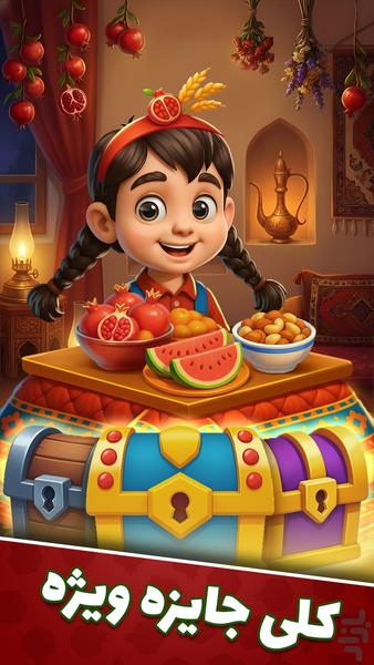 دبرنا شو - بازی آنلاین و جایزه - عکس بازی موبایلی اندروید