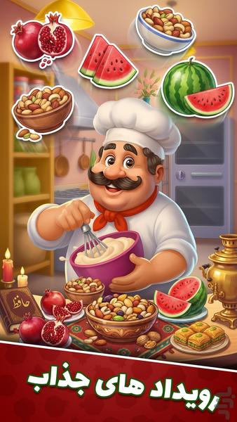 دبرنا شو - بازی آنلاین و جایزه - عکس بازی موبایلی اندروید