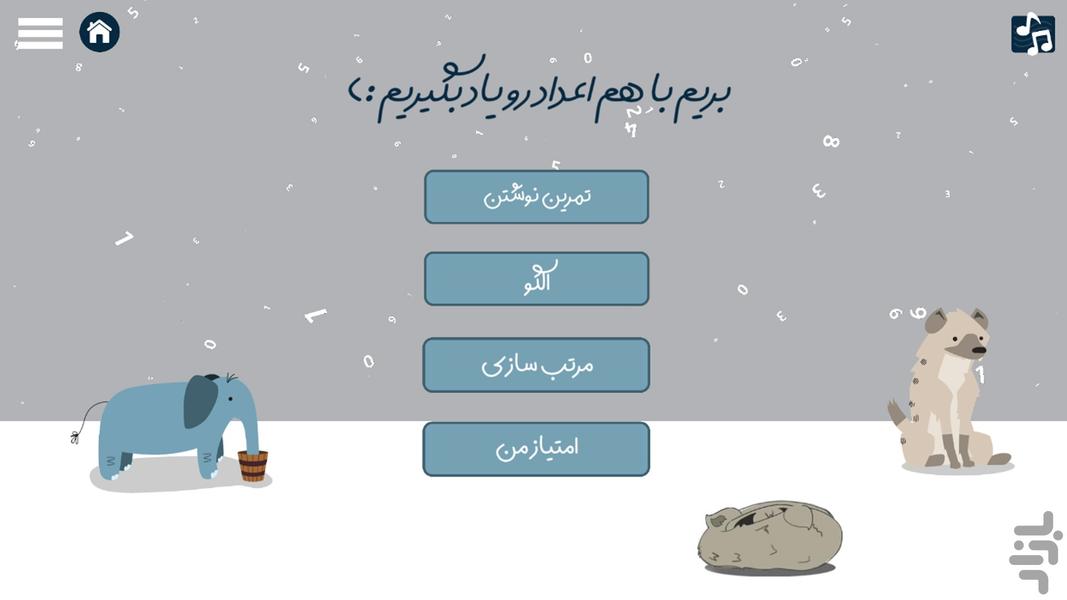 آموزش اعداد به کودکان (انرژی اعداد) - عکس بازی موبایلی اندروید