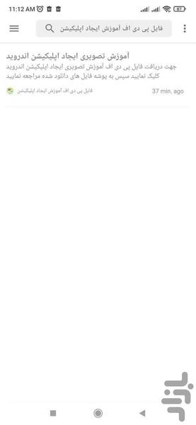 آموزش ایجاد اپلیکیشن - عکس برنامه موبایلی اندروید