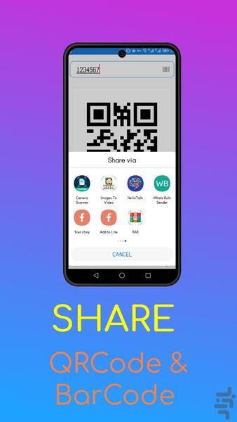 اسکن بارکد،بارکد اسکنر،بارکد خوان - عکس برنامه موبایلی اندروید