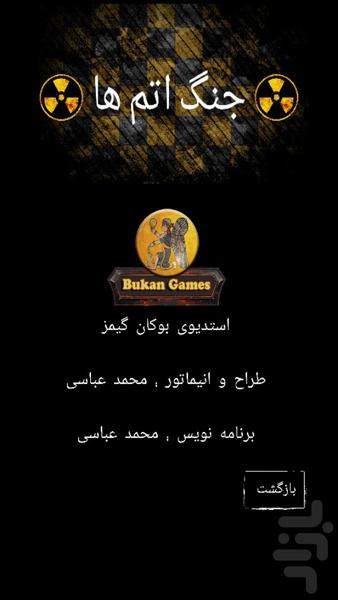 جنگ اتم ها - Gameplay image of android game