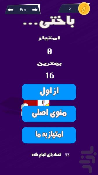 JumBot - Gameplay image of android game