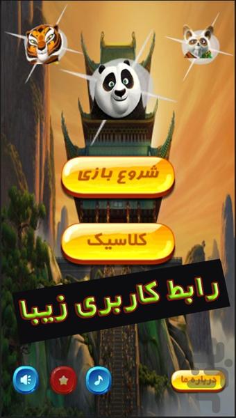 سه پو - Gameplay image of android game