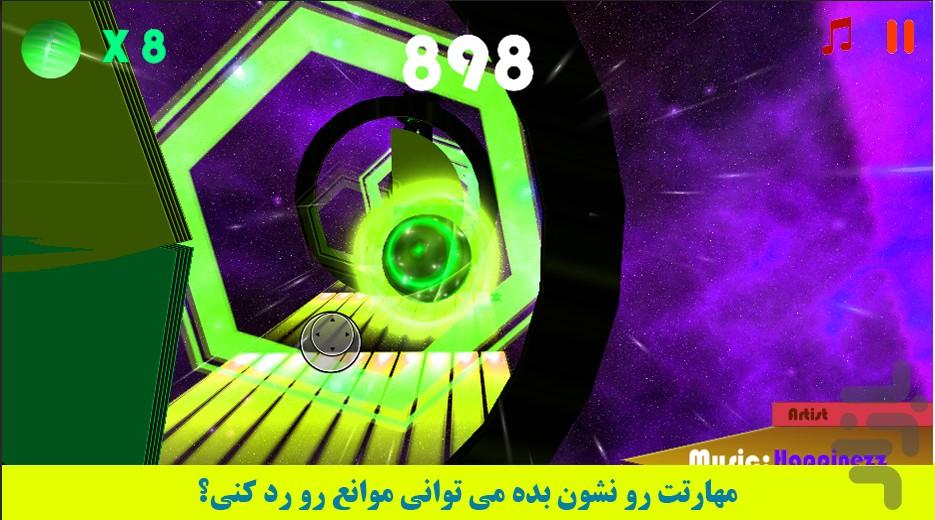 نجات توپ: بازی رانر - عکس بازی موبایلی اندروید