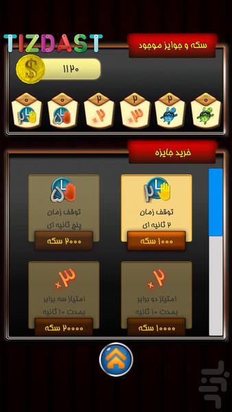 تیزدست - عکس بازی موبایلی اندروید