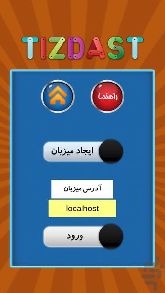 تیزدست - عکس بازی موبایلی اندروید