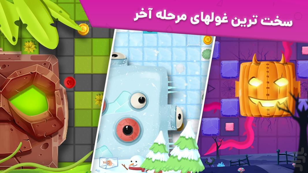 ریکو - Gameplay image of android game