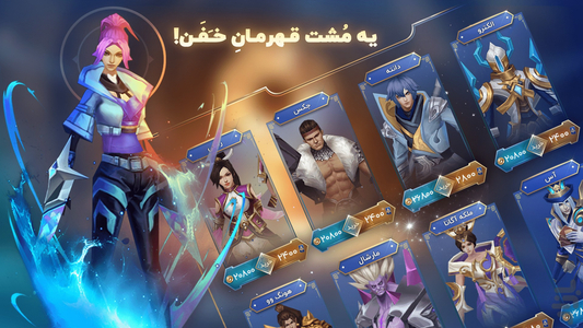 کلش آف لجندز - Clash of Legends - عکس بازی موبایلی اندروید
