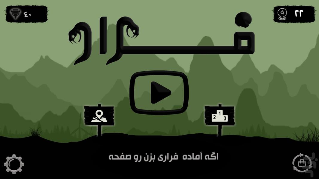 FARAR - عکس بازی موبایلی اندروید