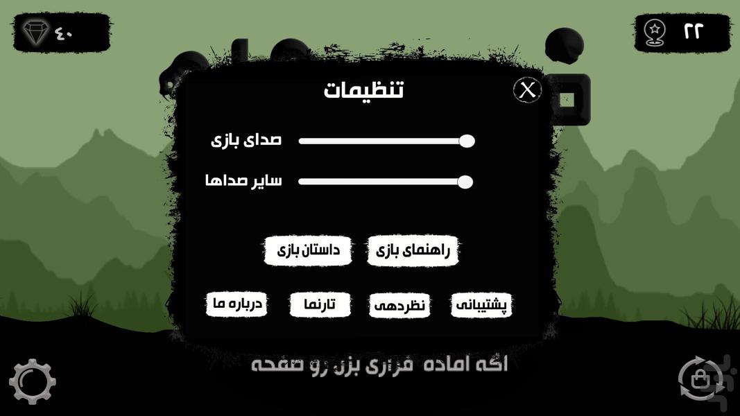 FARAR - عکس بازی موبایلی اندروید