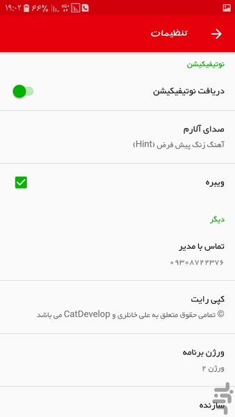 بیجار کالا - عکس برنامه موبایلی اندروید