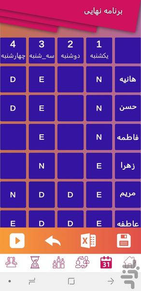 آسان شیفت - عکس برنامه موبایلی اندروید