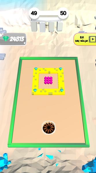 چاله بازی (نسخه حمایتی) - Gameplay image of android game