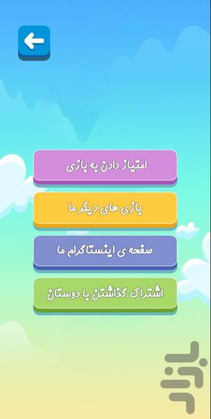 بازی چرتکه - عکس بازی موبایلی اندروید