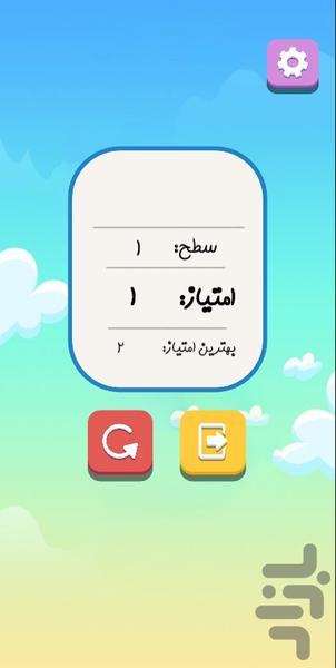 بازی چرتکه - عکس بازی موبایلی اندروید