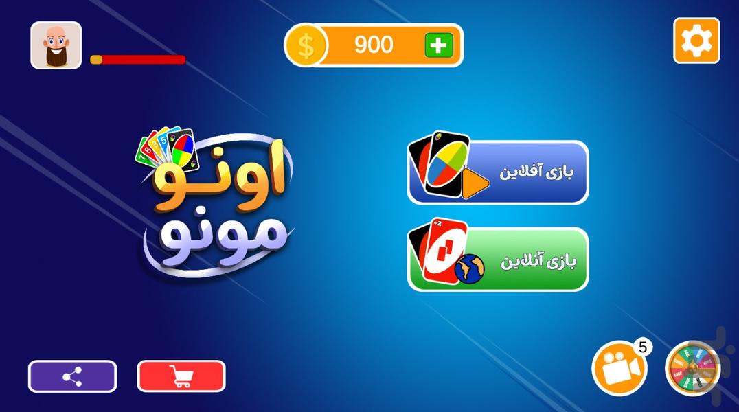 اونومونو - Gameplay image of android game
