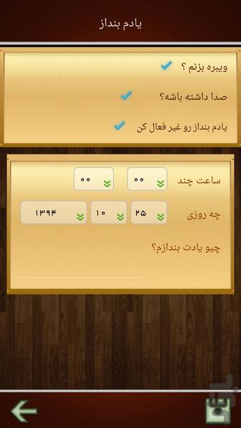 مدیریت چک - Image screenshot of android app