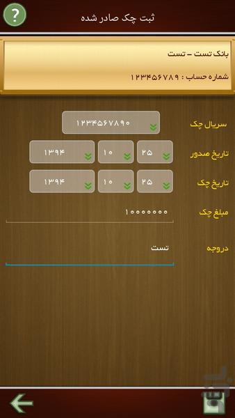 مدیریت چک - Image screenshot of android app