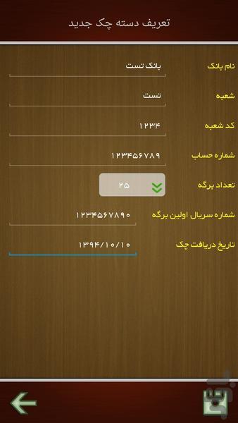 مدیریت چک - Image screenshot of android app
